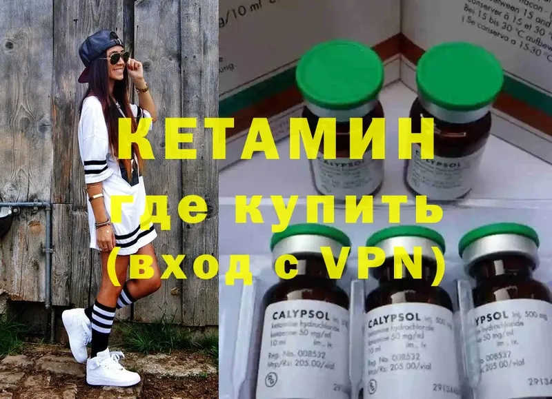 КЕТАМИН ketamine  Рославль 